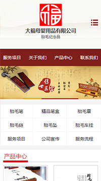 大福母婴