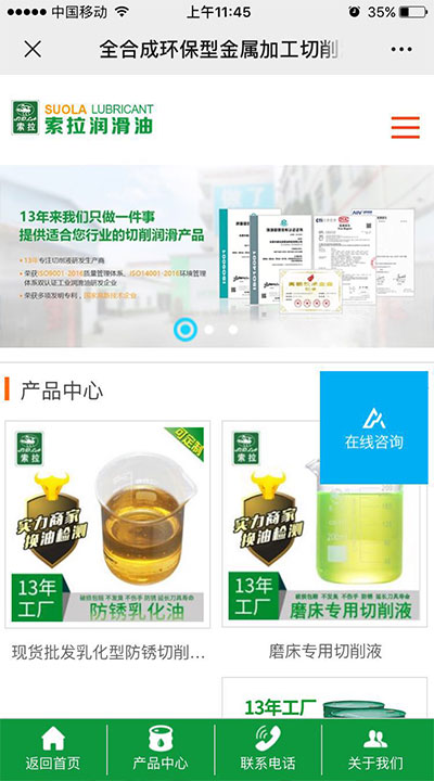 索拉润滑油