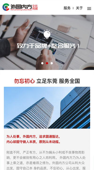 外圆内方