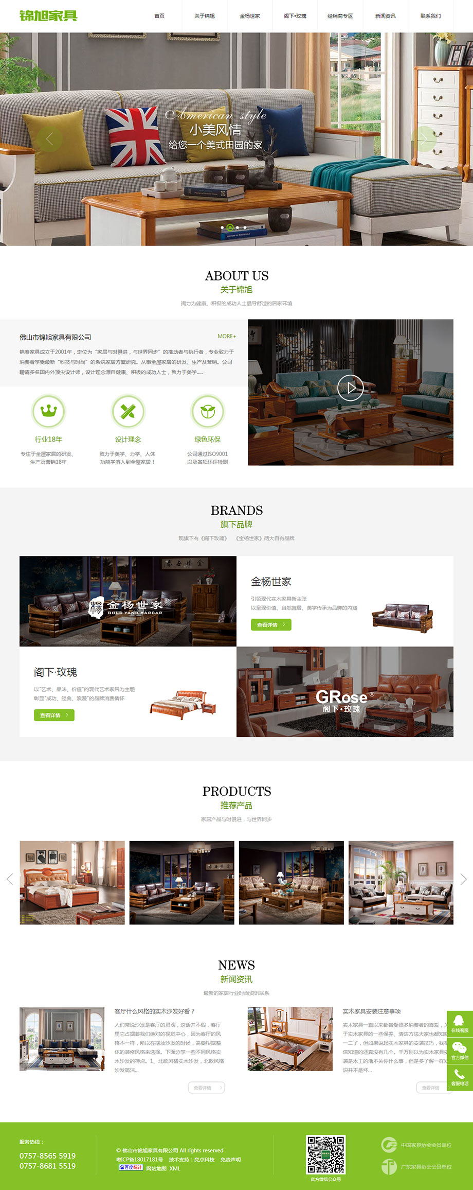 阁下玫瑰_金杨世家---佛山市锦旭家具.jpg 阁下玫瑰_金杨世家---佛山市锦旭家具.jpg