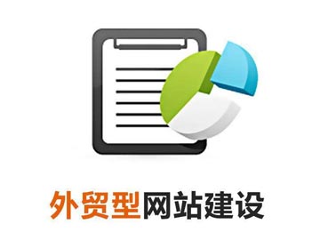 与传统贸易相比,建设外贸网站对外贸主要有以下几个利好
