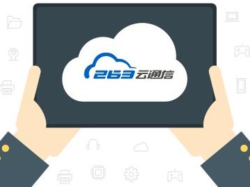 263企业邮箱发送邮件时支持发送多大附件?