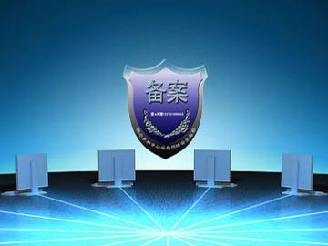 广东省网站备案常见问题解答，网站备案问题