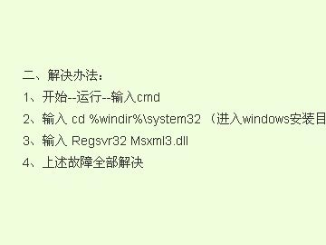 登录网页时提示下载文件,应如何处理?