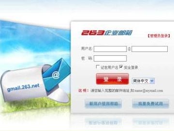 网页上发送邮件时提示“系统错误”,如何解决?
