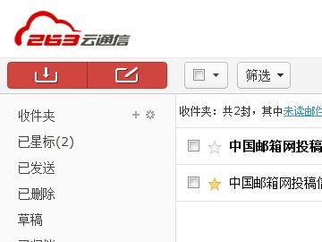 邮件列表(maillist表)的作用是什么?