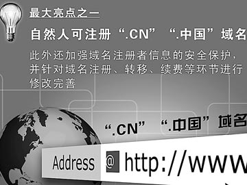 个人可申请注册“.CN”“.中国”域名，更可以申请自己姓名的.cn域名