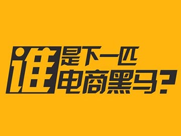 网络营销：如何获取有效客户？