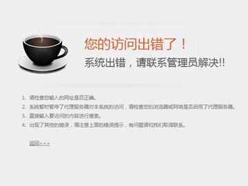 网站打不开、网站无法访问的基本解决办法