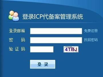 亮点科技免费为客户办理网站ICP备案、域名ICP备案