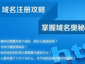 厦门网友抢注“王鹏你妹” 想建地铁搞笑网站