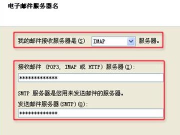 263企业邮箱如何在Outlook Express邮件客户端中设置IMAP收发邮件?