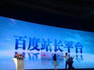百度站长平台将推出网站异常行为提醒工具