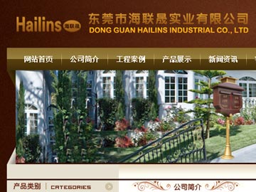 【优化】 海联晟实业：铝合金信报箱、东莞信报箱排百度前三