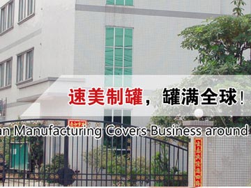 【优化】速美制罐：铁罐、铁盒、铁罐厂、马口铁盒……排名百度首页