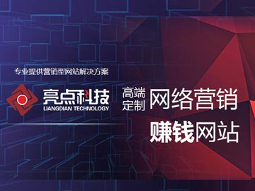 如何分析网站设计改版结果