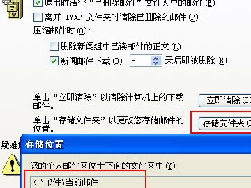 263企业邮箱如何备份客户端上的邮件?