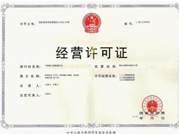 工商谋划对个人网店监管:5年内推经营许可证