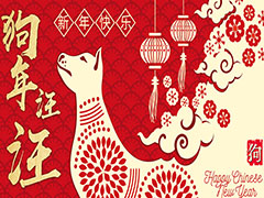 2018春节放假通知!!预祝老板们生意兴隆,万事如意!!