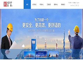 【上线】东莞基业电气多语言版本网站正式上线！