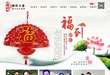 【上线】灏祥工艺制品有限公司网站正式上线!