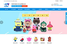 【上线】东莞市凯美工艺礼品有限公司网站正式上线!