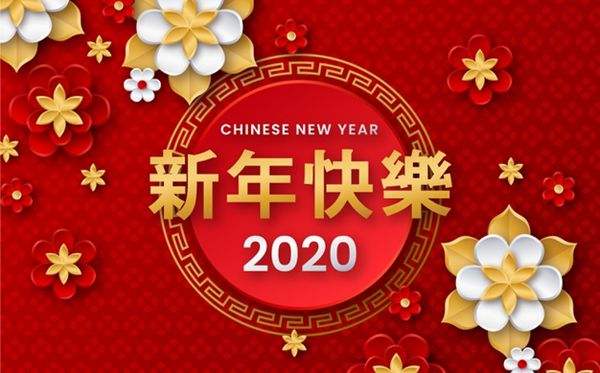 亮点科技2020春节放假通知!