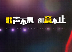 阳光视翰-KTV点歌系统