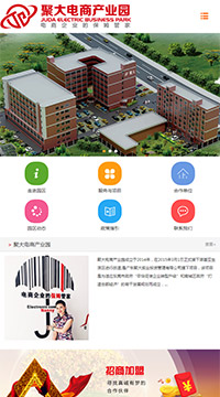 聚大产业园