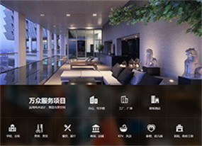 万众装饰-东莞装饰公司