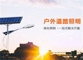 商友照明-照明节能改造专家