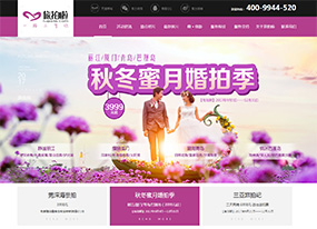 广东旅拍啦-婚纱摄影工作室