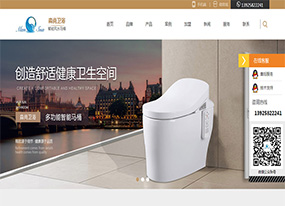 上尚洁具-智能风水马桶
