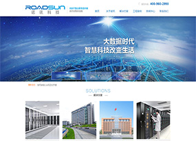 诺讯计算机-综合信息化系统建设