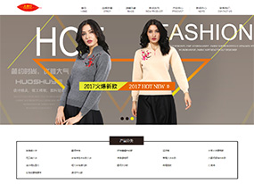 火树叶服饰-高端时尚品牌