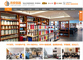 吉安容器-专业化工包装容器商家