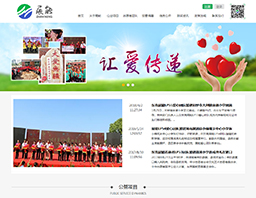 展能-东莞市展能慈善基金会