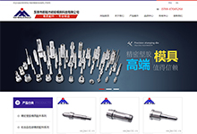 新铭杰精密模具、塑胶模具配件、自动化零部件