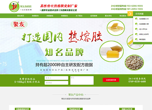 聚友粘合剂科技有限公司