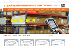 销邦瑞象-MES系统，瑞象ERP条码
