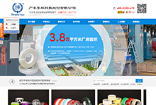 粤辉科技-13年专注胶粘制品研发与生产