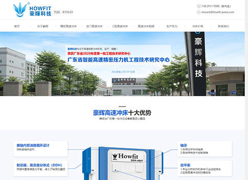 高速冲床-提供高速精密和龙门及C型高速冲床价格-东莞豪辉品牌厂家
