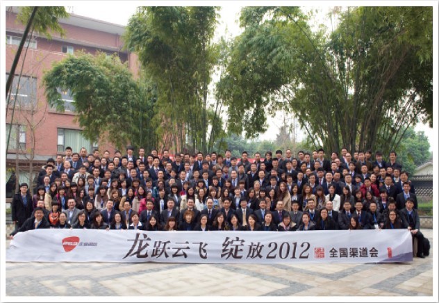 亮点科技前往成都参加二六三企业通信全国渠道会