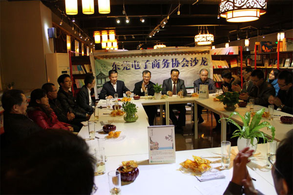 亮点科技参加东莞市电子协会举办“智慧薪酬和组织系统机制设置”沙龙活动