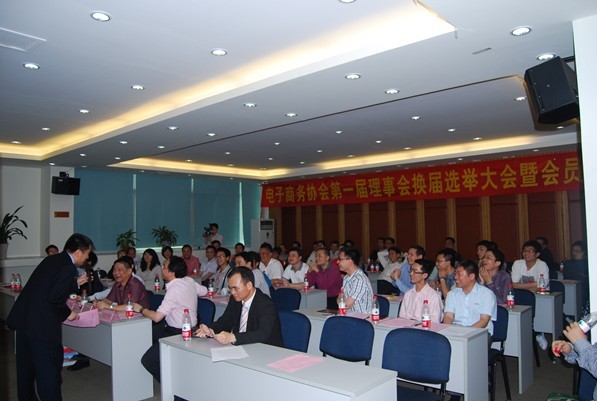 亮点科技高票当选东莞市电子商务协会第二届理事单位