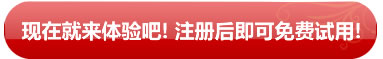 现在注册,免费试用263企业邮箱!