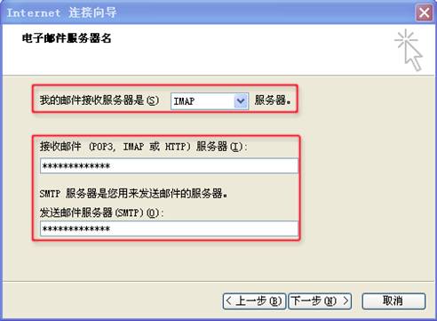 263企业邮箱客户端IMAP设置