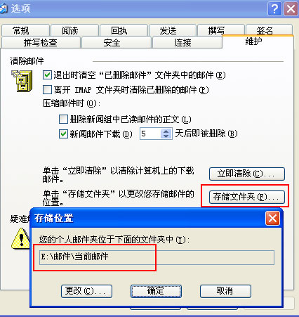263企业邮箱如何备份客户端上的邮件