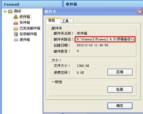 263企业邮箱如何备份客户端上的邮件