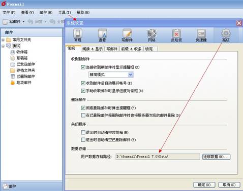 263企业邮箱如何备份客户端上的邮件